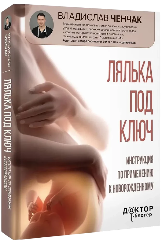 Lelle pēc pasūtījuma. Lietošanas instrukcija jaundzimušajam