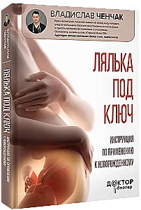 Lelle pēc pasūtījuma. Lietošanas instrukcija jaundzimušajam