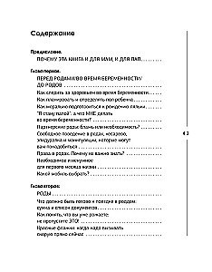 Lelle pēc pasūtījuma. Lietošanas instrukcija jaundzimušajam