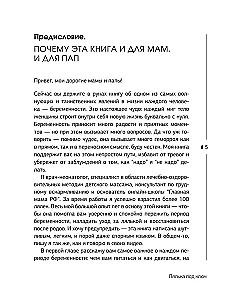 Lelle pēc pasūtījuma. Lietošanas instrukcija jaundzimušajam