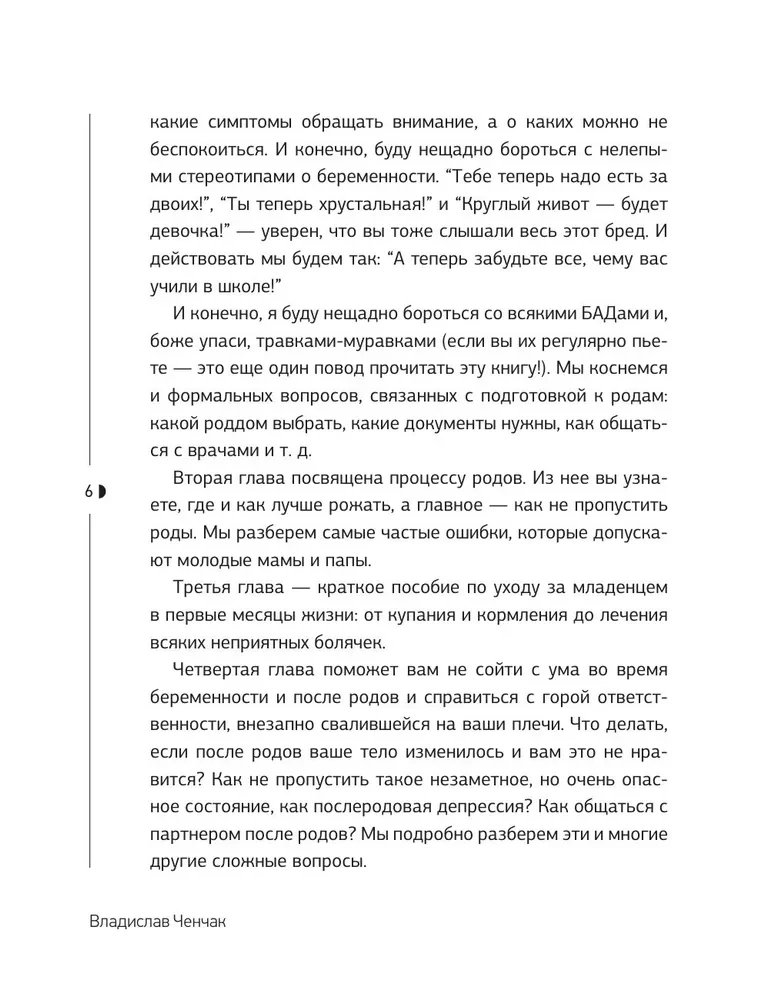 Lelle pēc pasūtījuma. Lietošanas instrukcija jaundzimušajam