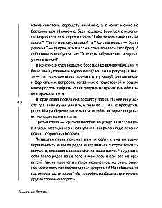 Lelle pēc pasūtījuma. Lietošanas instrukcija jaundzimušajam