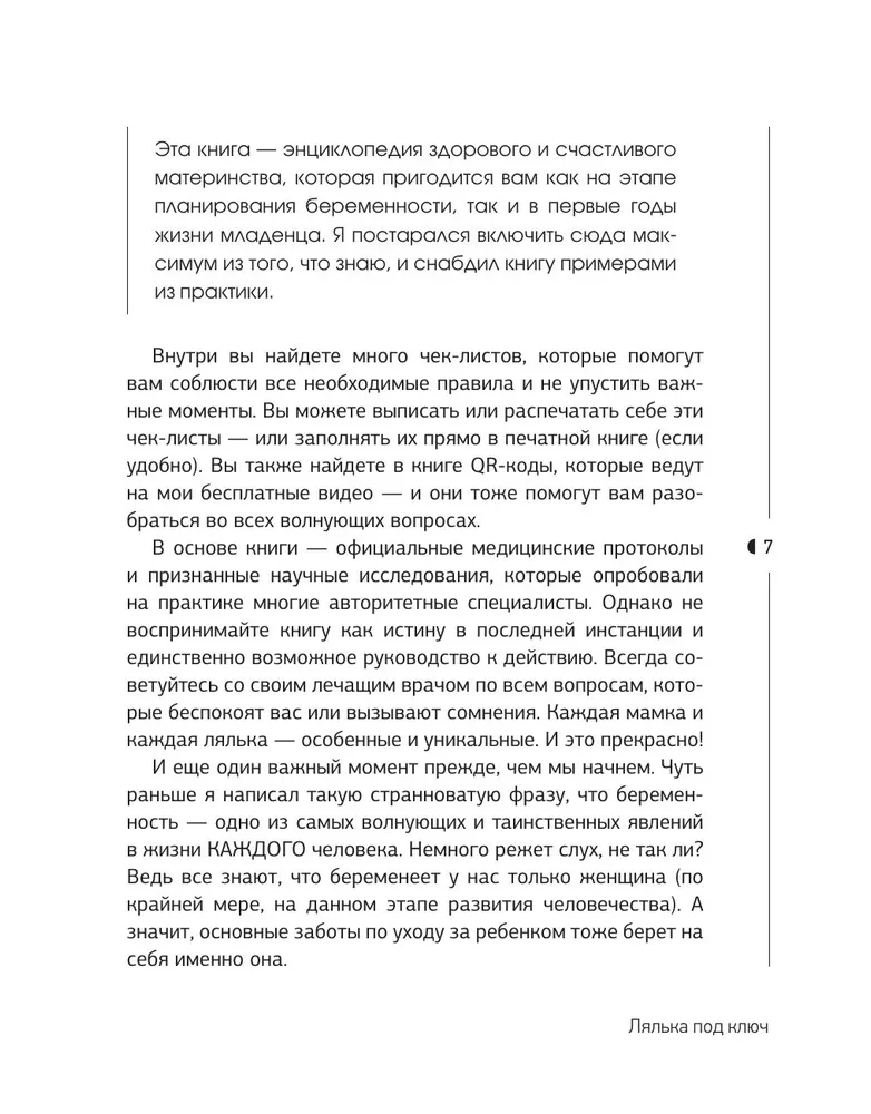 Lelle pēc pasūtījuma. Lietošanas instrukcija jaundzimušajam