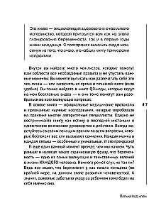 Lelle pēc pasūtījuma. Lietošanas instrukcija jaundzimušajam