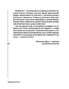 Lelle pēc pasūtījuma. Lietošanas instrukcija jaundzimušajam