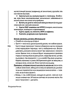 Lelle pēc pasūtījuma. Lietošanas instrukcija jaundzimušajam