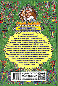 Азбуковник. Энциклопедия русской старины
