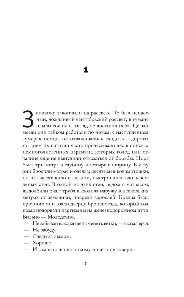 Eiropas izglītība