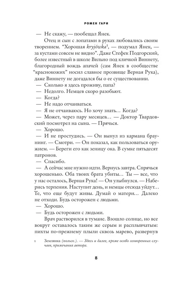 Eiropas izglītība