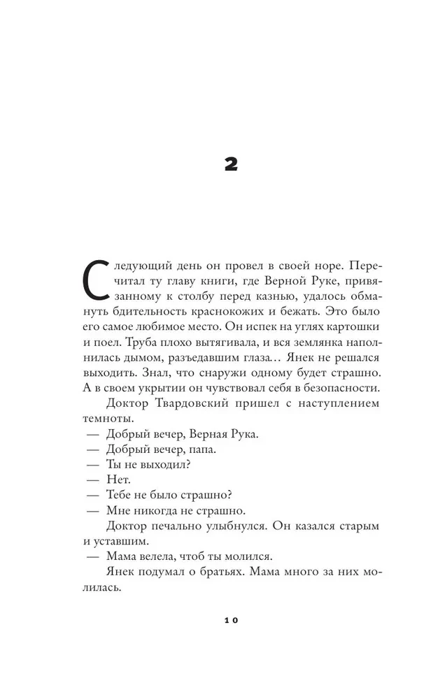 Eiropas izglītība
