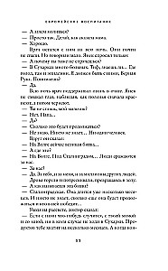 Eiropas izglītība