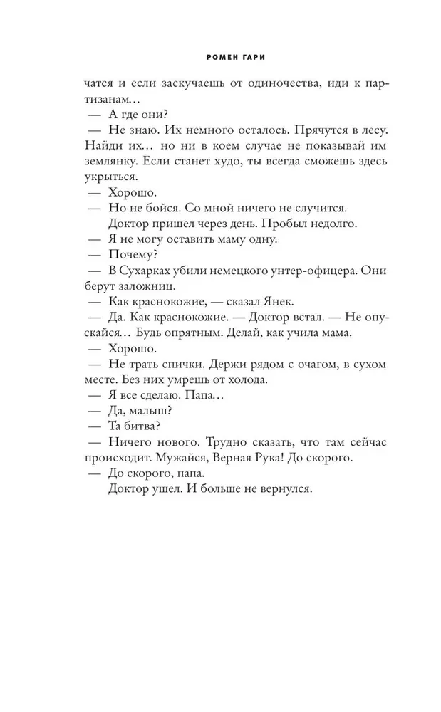 Eiropas izglītība