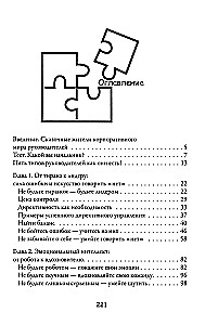 Vadītāj, tu neesi taisnība