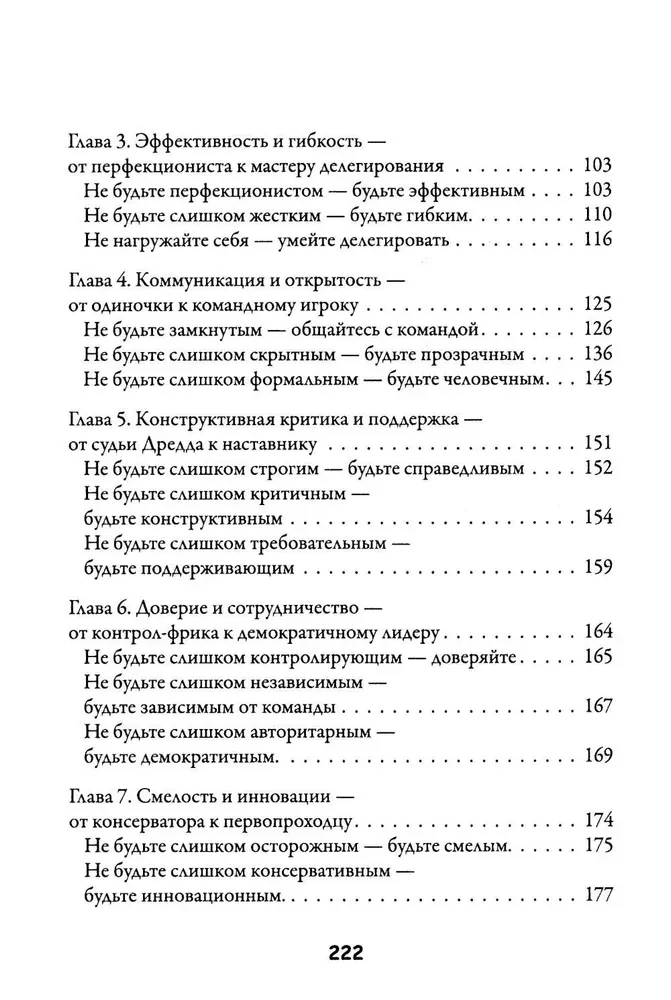 Vadītāj, tu neesi taisnība