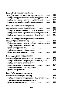 Vadītāj, tu neesi taisnība