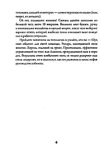 Vadītāj, tu neesi taisnība
