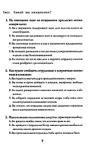 Vadītāj, tu neesi taisnība