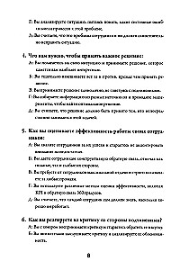 Vadītāj, tu neesi taisnība