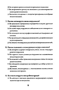 Vadītāj, tu neesi taisnība