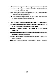 Vadītāj, tu neesi taisnība