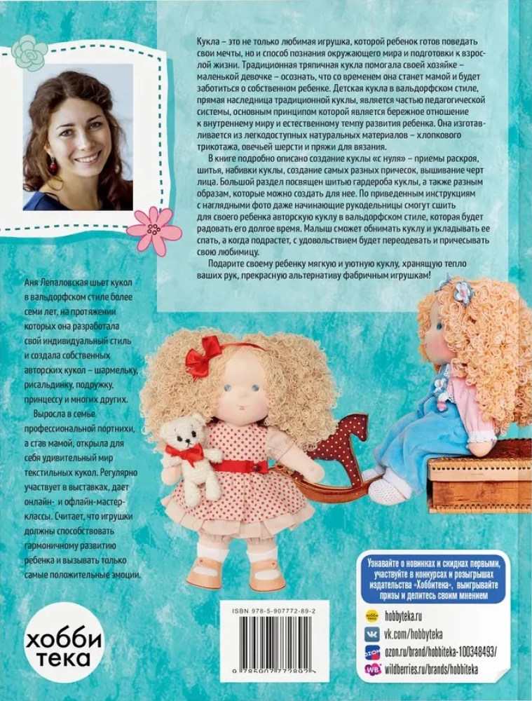 Bērnu tekstila lelle valdorfā stilā