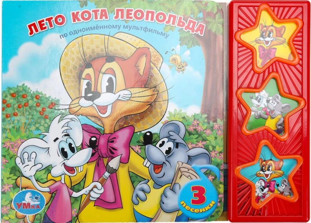 Vasaras kaķim Leopolds