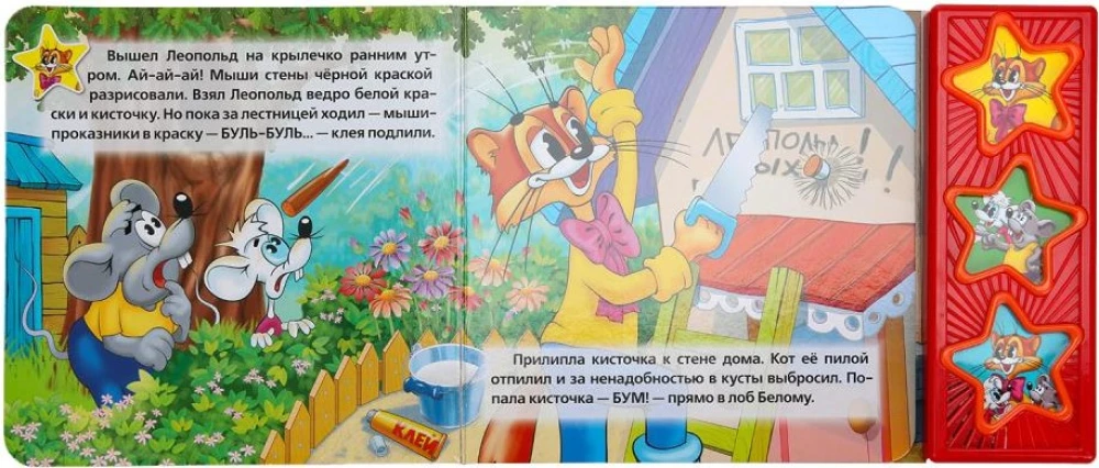 Vasaras kaķim Leopolds