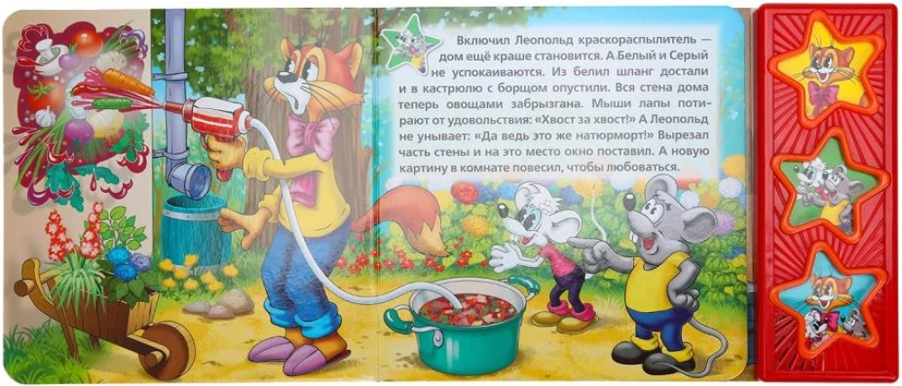 Vasaras kaķim Leopolds