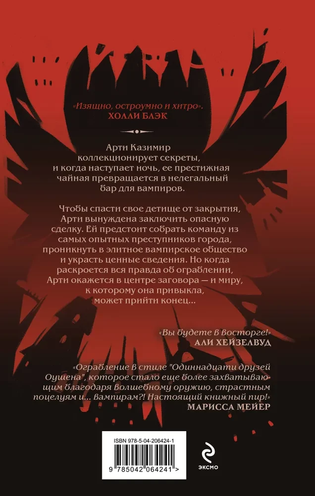 Tēja vētra