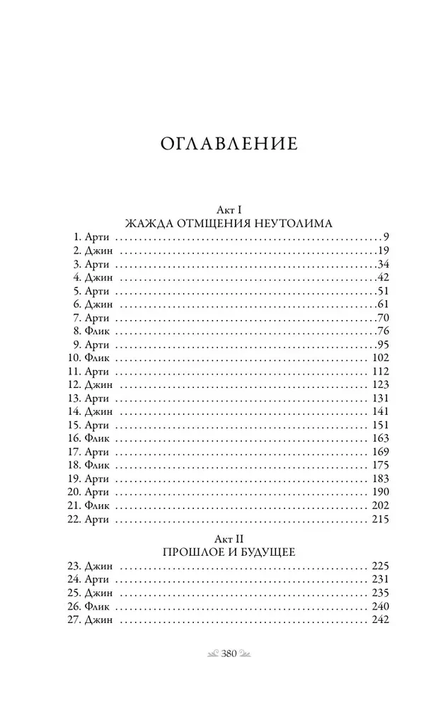 Tēja vētra