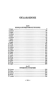 Tēja vētra