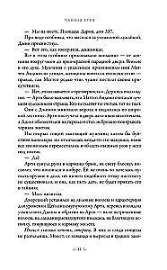 Tēja vētra
