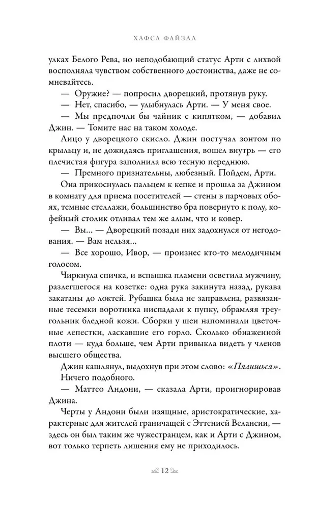 Tēja vētra