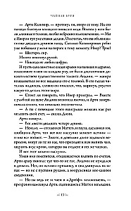Tēja vētra