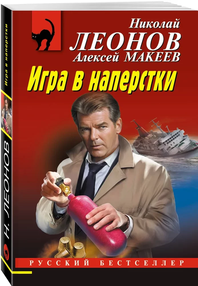 Игра в наперстки