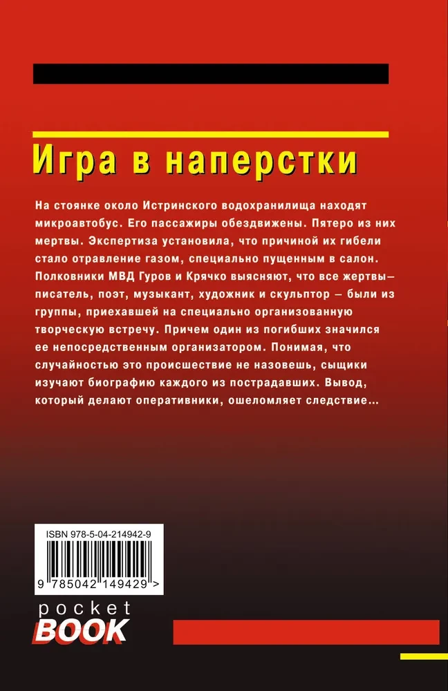 Игра в наперстки