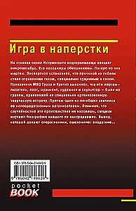 Игра в наперстки