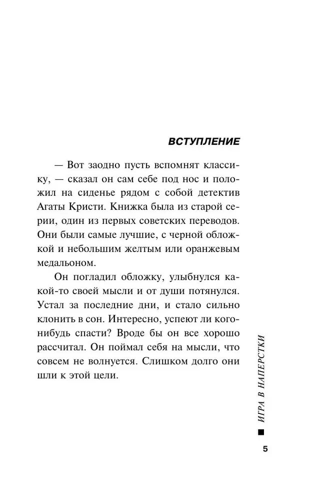 Игра в наперстки