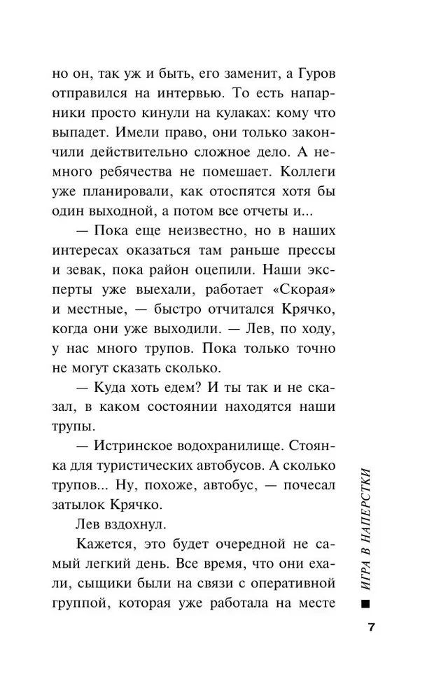 Игра в наперстки