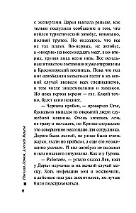 Игра в наперстки