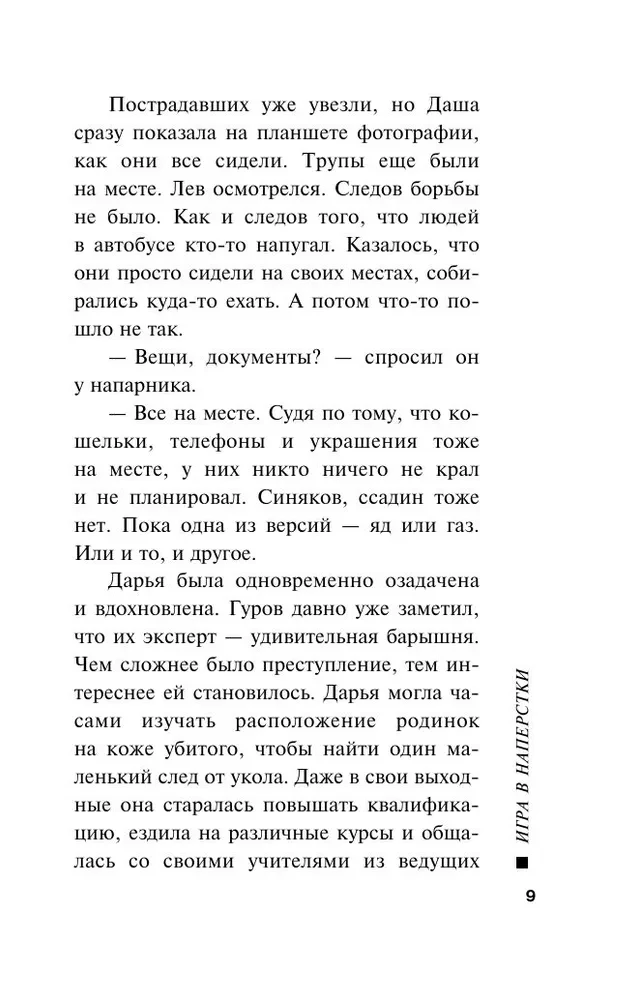 Игра в наперстки