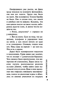 Игра в наперстки