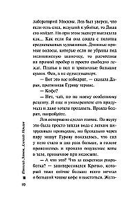 Игра в наперстки