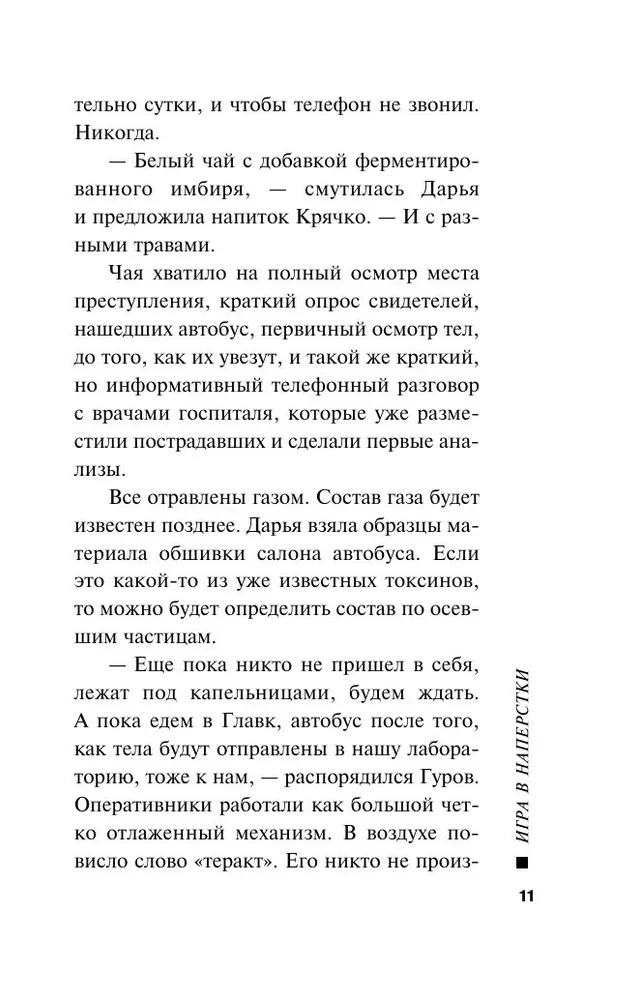 Игра в наперстки