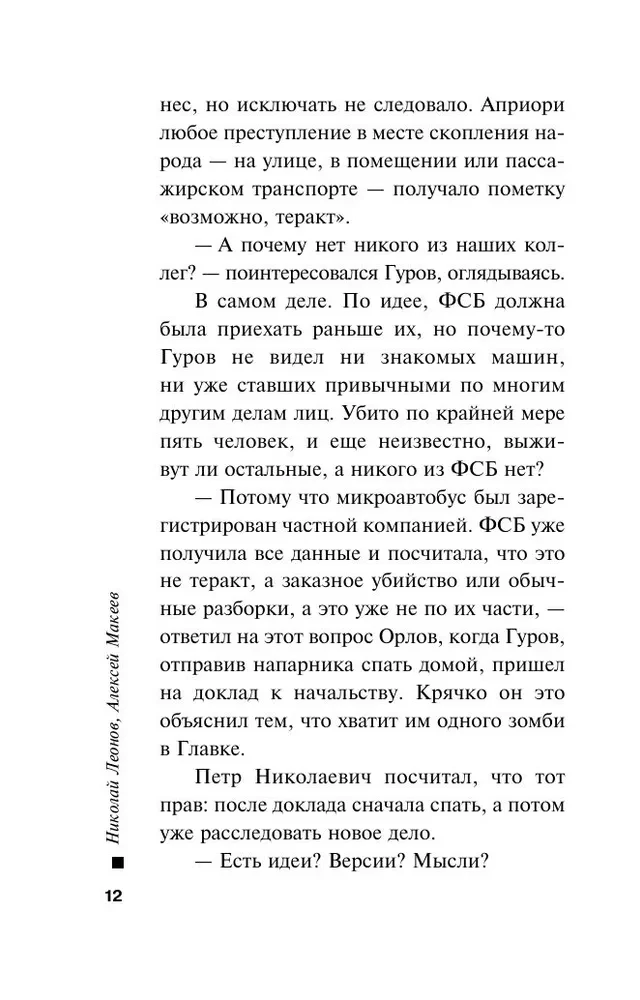 Игра в наперстки