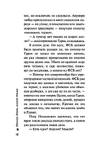 Игра в наперстки