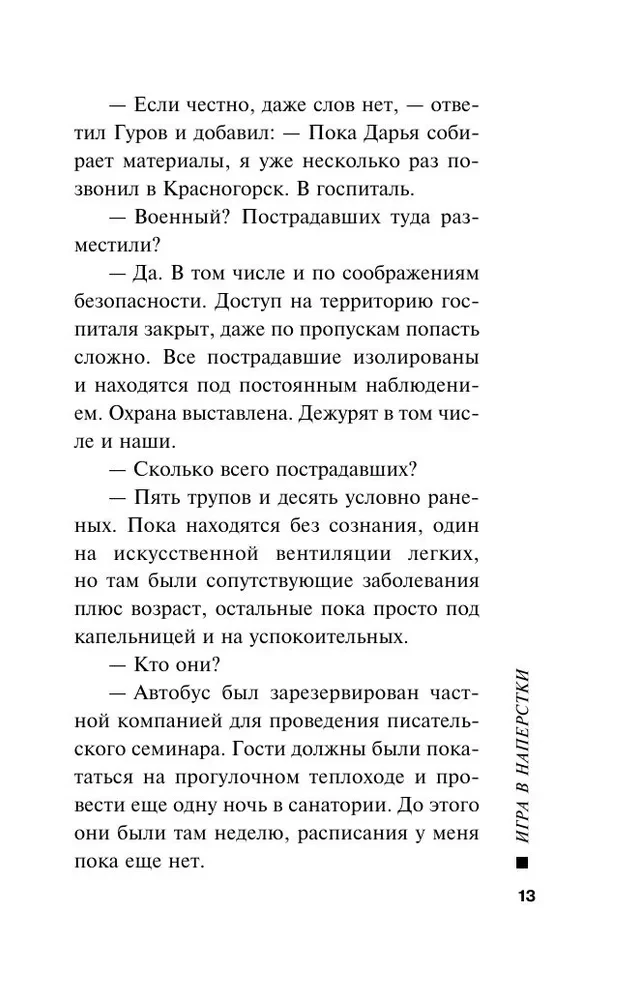 Игра в наперстки
