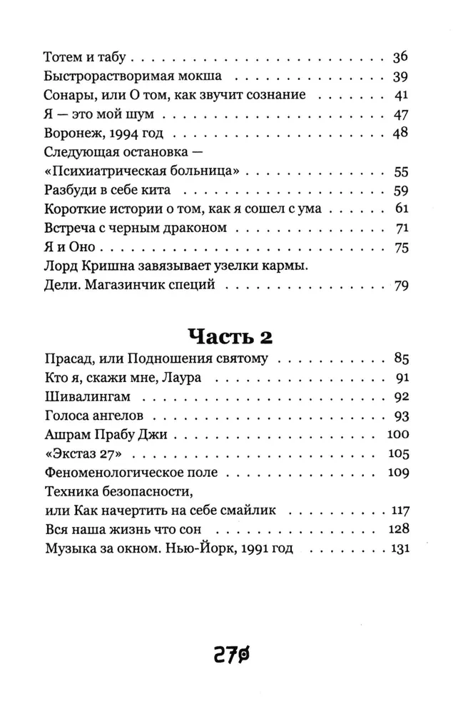 Тропа над бабочкой