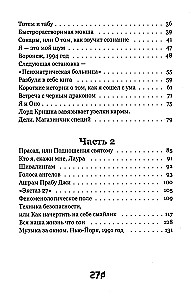 Тропа над бабочкой