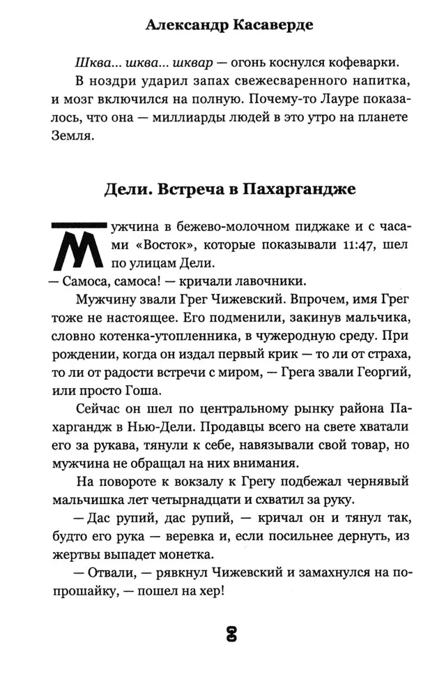 Тропа над бабочкой